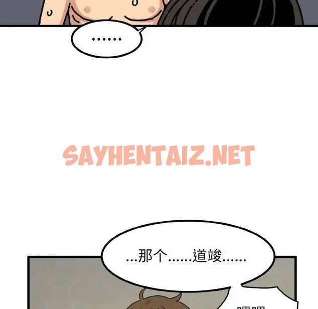 查看漫画發小碰不得/強制催眠 - 第7話 - sayhentaiz.net中的1542800图片