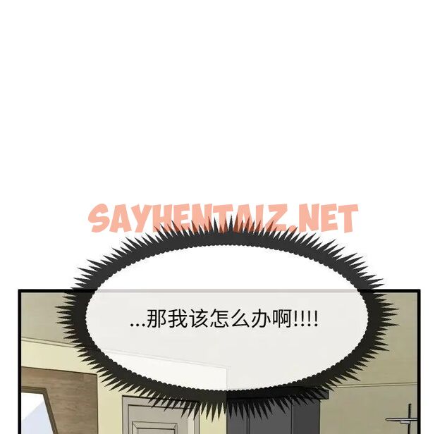 查看漫画發小碰不得/強制催眠 - 第7話 - sayhentaiz.net中的1542819图片