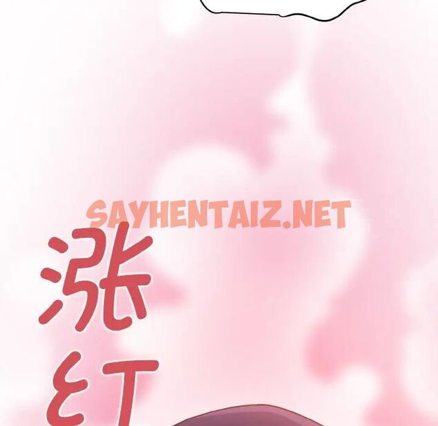 查看漫画發小碰不得/強制催眠 - 第7話 - sayhentaiz.net中的1542826图片