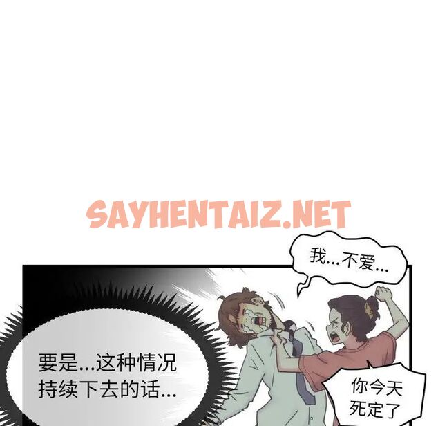 查看漫画發小碰不得/強制催眠 - 第7話 - sayhentaiz.net中的1542844图片