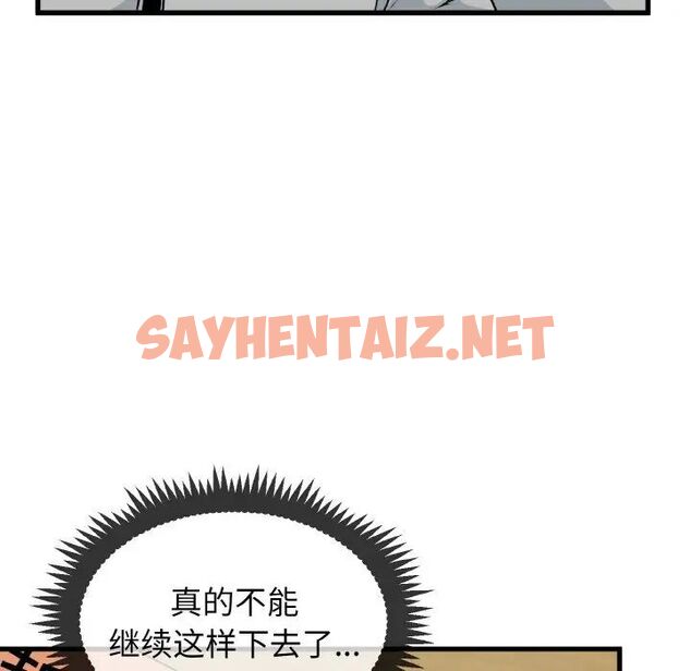 查看漫画發小碰不得/強制催眠 - 第7話 - sayhentaiz.net中的1542846图片