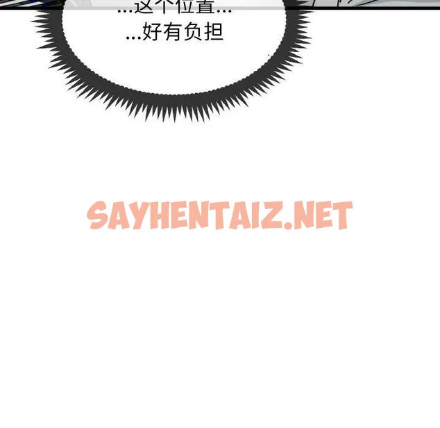 查看漫画發小碰不得/強制催眠 - 第7話 - sayhentaiz.net中的1542870图片