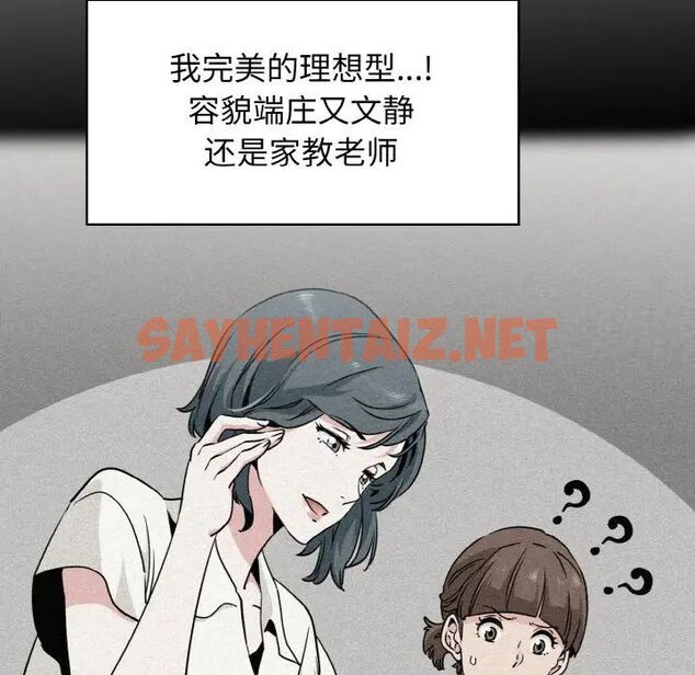 查看漫画發小碰不得/強制催眠 - 第7話 - sayhentaiz.net中的1542880图片