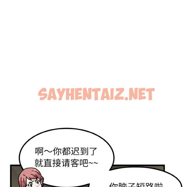 查看漫画發小碰不得/強制催眠 - 第7話 - sayhentaiz.net中的1542889图片