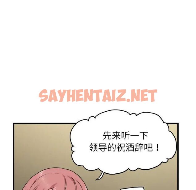 查看漫画發小碰不得/強制催眠 - 第7話 - sayhentaiz.net中的1542894图片