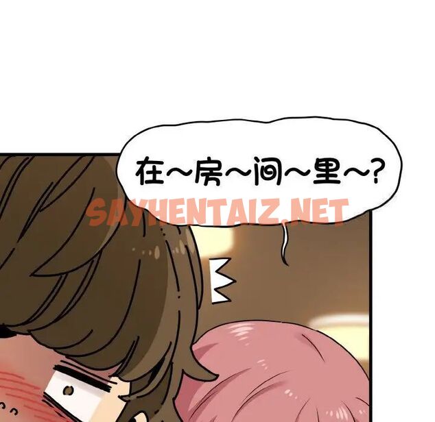 查看漫画發小碰不得/強制催眠 - 第7話 - sayhentaiz.net中的1542915图片