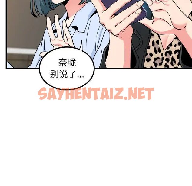 查看漫画發小碰不得/強制催眠 - 第7話 - sayhentaiz.net中的1542919图片