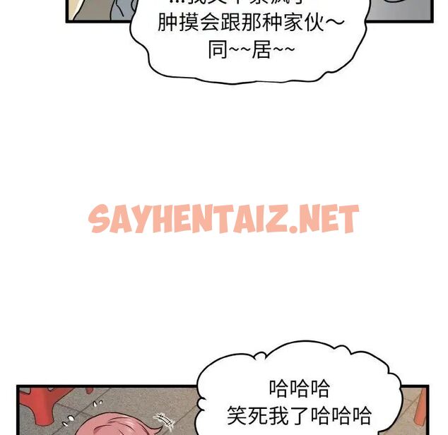 查看漫画發小碰不得/強制催眠 - 第7話 - sayhentaiz.net中的1542926图片