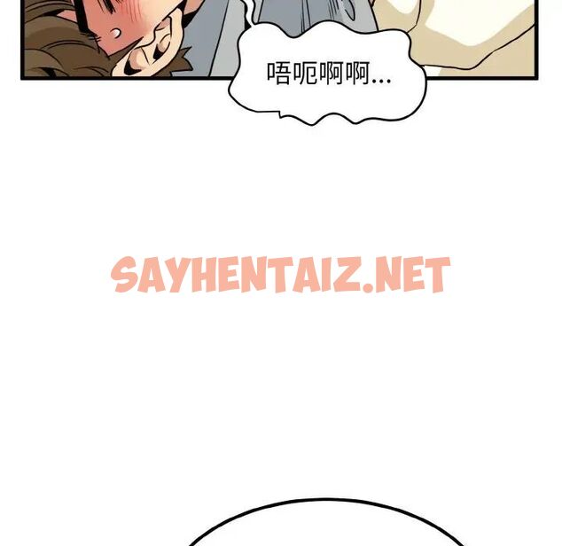 查看漫画發小碰不得/強制催眠 - 第7話 - sayhentaiz.net中的1542928图片