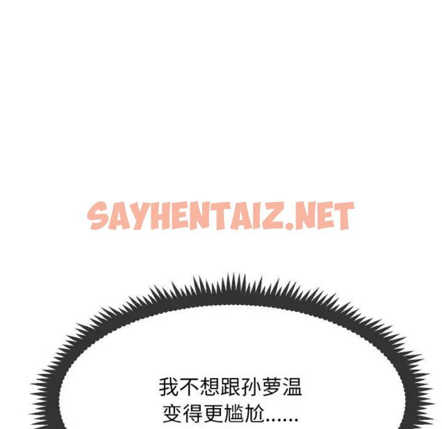 查看漫画發小碰不得/強制催眠 - 第7話 - sayhentaiz.net中的1542937图片