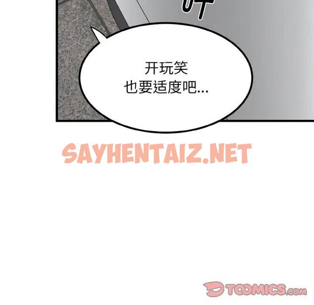 查看漫画發小碰不得/強制催眠 - 第7話 - sayhentaiz.net中的1542941图片