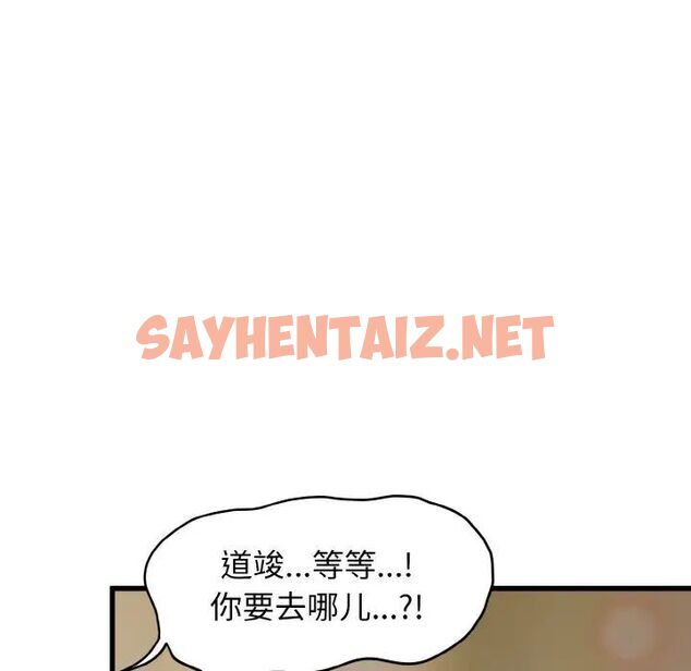 查看漫画發小碰不得/強制催眠 - 第7話 - sayhentaiz.net中的1542944图片