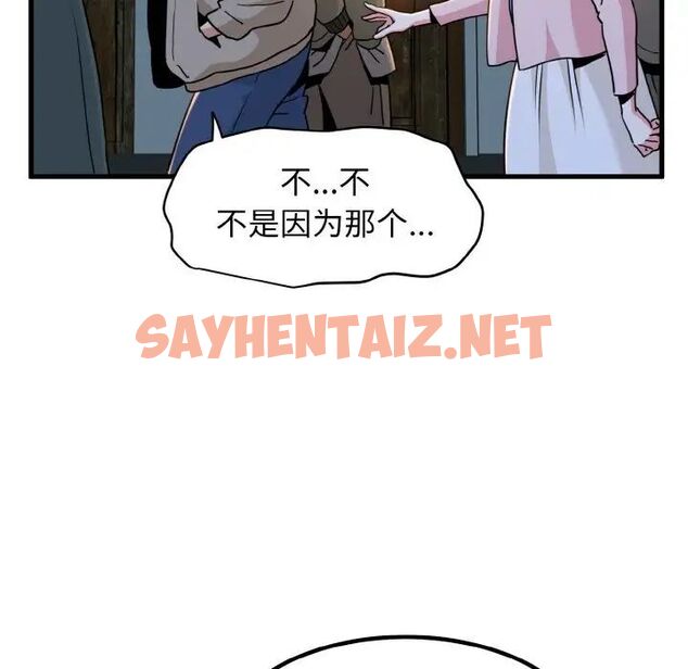 查看漫画發小碰不得/強制催眠 - 第7話 - sayhentaiz.net中的1542951图片