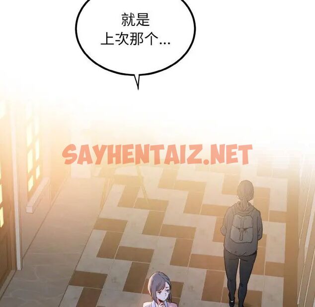 查看漫画發小碰不得/強制催眠 - 第7話 - sayhentaiz.net中的1542954图片