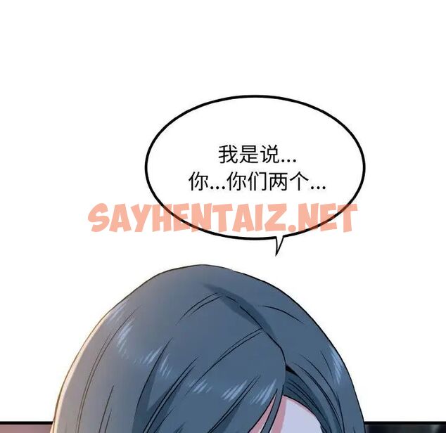 查看漫画發小碰不得/強制催眠 - 第7話 - sayhentaiz.net中的1542963图片