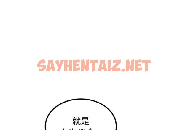 查看漫画發小碰不得/強制催眠 - 第8話 - sayhentaiz.net中的1542967图片