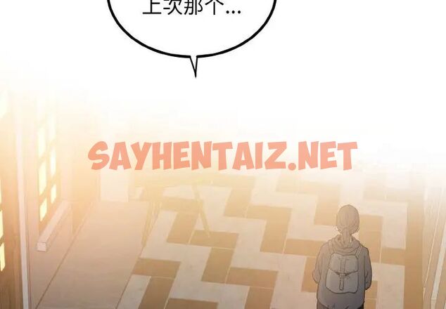 查看漫画發小碰不得/強制催眠 - 第8話 - sayhentaiz.net中的1542968图片