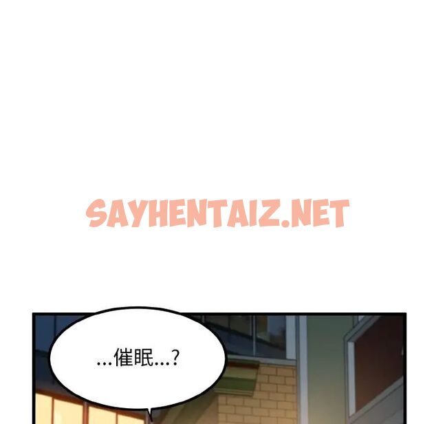 查看漫画發小碰不得/強制催眠 - 第8話 - sayhentaiz.net中的1542971图片