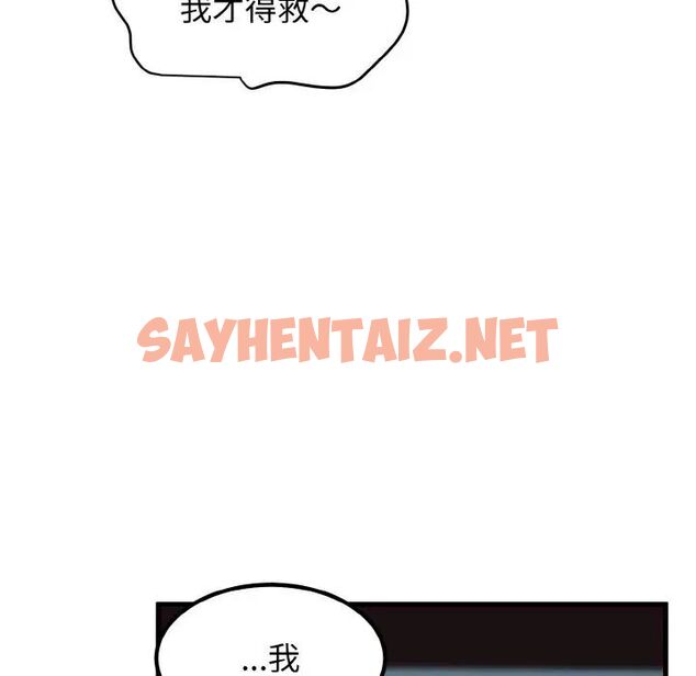 查看漫画發小碰不得/強制催眠 - 第8話 - sayhentaiz.net中的1542975图片