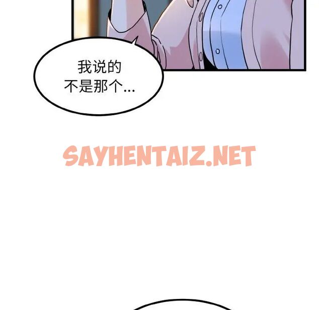 查看漫画發小碰不得/強制催眠 - 第8話 - sayhentaiz.net中的1542977图片