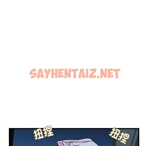 查看漫画發小碰不得/強制催眠 - 第8話 - sayhentaiz.net中的1542980图片