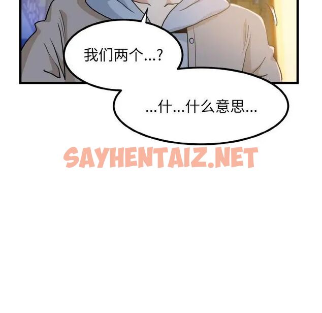 查看漫画發小碰不得/強制催眠 - 第8話 - sayhentaiz.net中的1542982图片