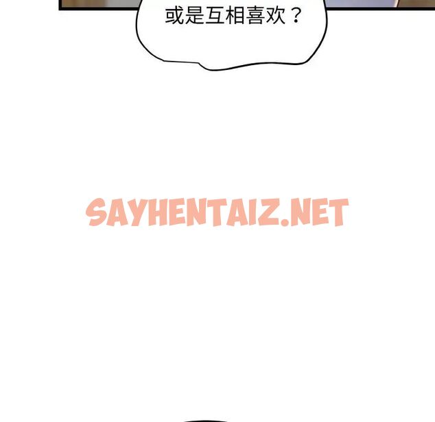 查看漫画發小碰不得/強制催眠 - 第8話 - sayhentaiz.net中的1542985图片