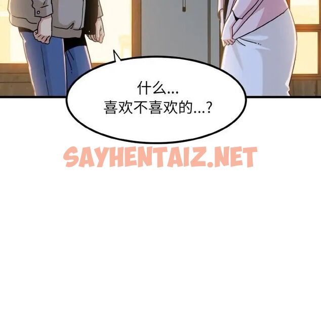 查看漫画發小碰不得/強制催眠 - 第8話 - sayhentaiz.net中的1542987图片