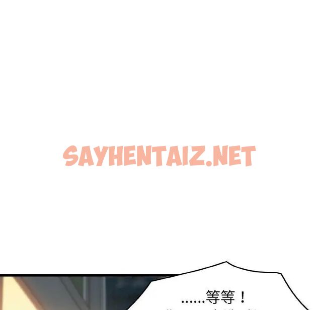 查看漫画發小碰不得/強制催眠 - 第8話 - sayhentaiz.net中的1542995图片