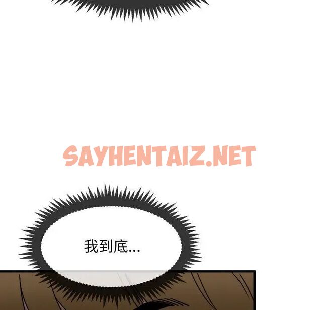 查看漫画發小碰不得/強制催眠 - 第8話 - sayhentaiz.net中的1543008图片