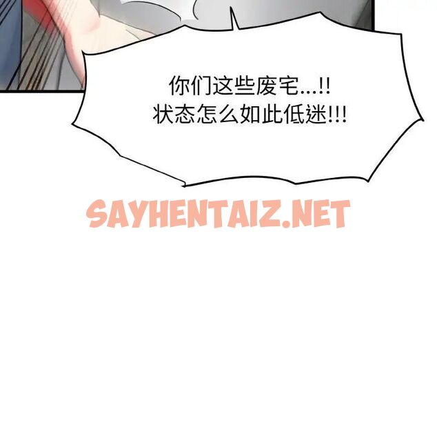 查看漫画發小碰不得/強制催眠 - 第8話 - sayhentaiz.net中的1543012图片