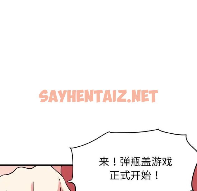 查看漫画發小碰不得/強制催眠 - 第8話 - sayhentaiz.net中的1543015图片