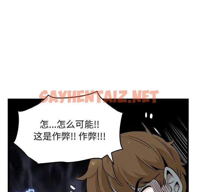 查看漫画發小碰不得/強制催眠 - 第8話 - sayhentaiz.net中的1543029图片