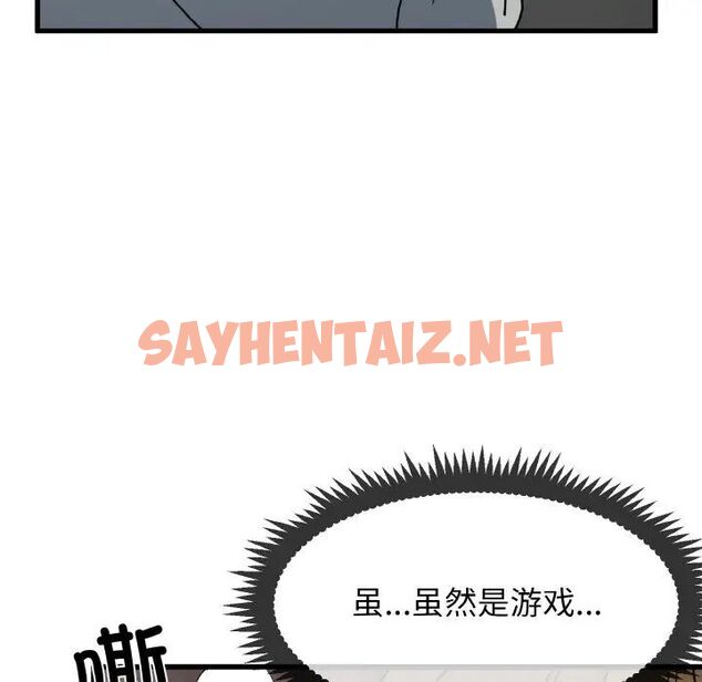 查看漫画發小碰不得/強制催眠 - 第8話 - sayhentaiz.net中的1543036图片