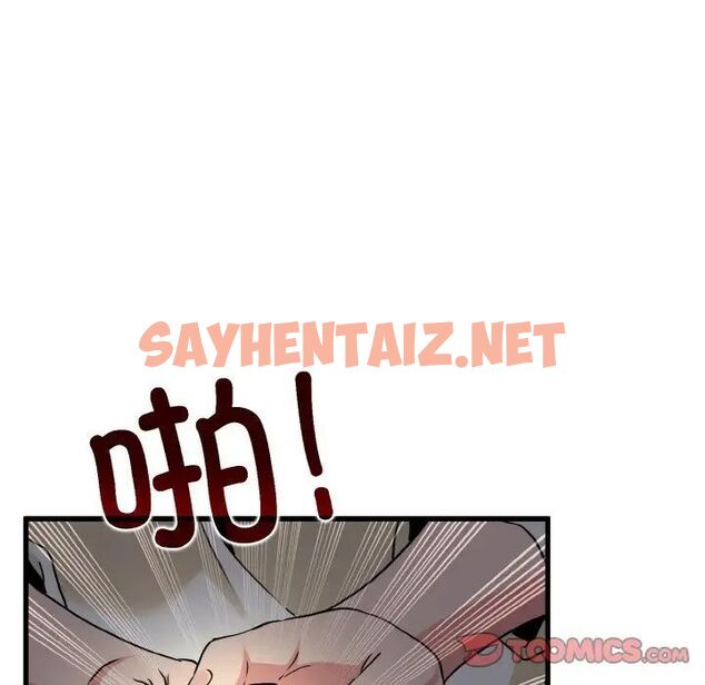 查看漫画發小碰不得/強制催眠 - 第8話 - sayhentaiz.net中的1543042图片