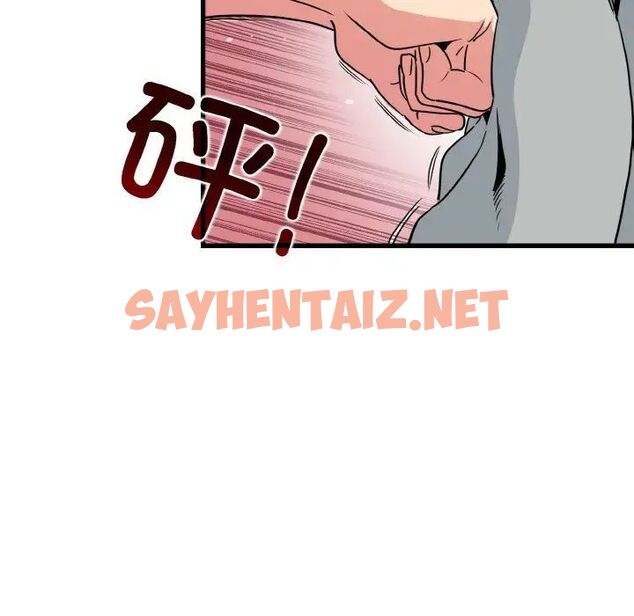 查看漫画發小碰不得/強制催眠 - 第8話 - sayhentaiz.net中的1543044图片