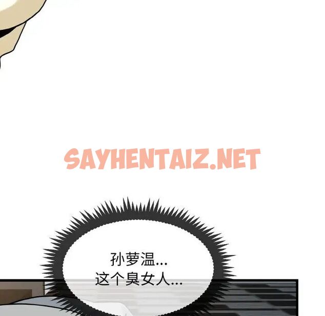 查看漫画發小碰不得/強制催眠 - 第8話 - sayhentaiz.net中的1543049图片