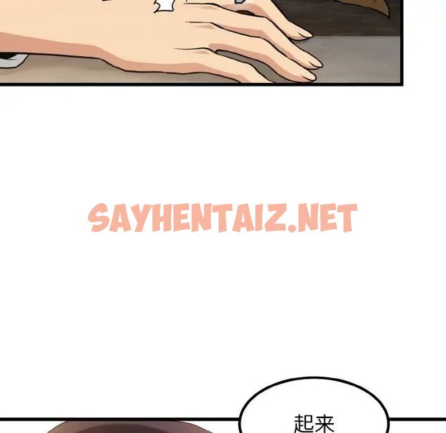 查看漫画發小碰不得/強制催眠 - 第8話 - sayhentaiz.net中的1543053图片