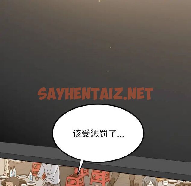 查看漫画發小碰不得/強制催眠 - 第8話 - sayhentaiz.net中的1543056图片