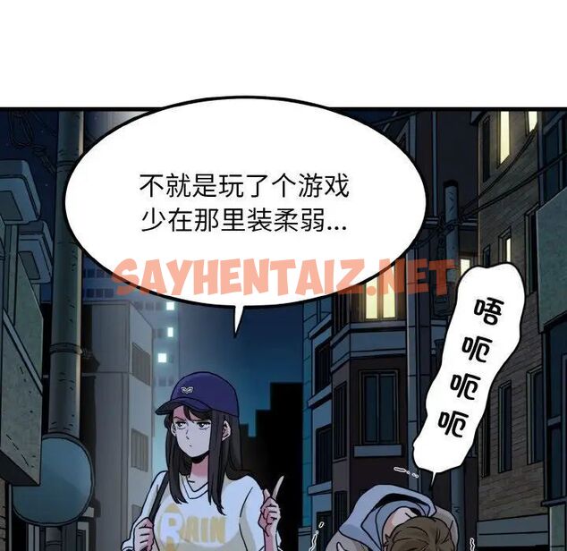 查看漫画發小碰不得/強制催眠 - 第8話 - sayhentaiz.net中的1543064图片