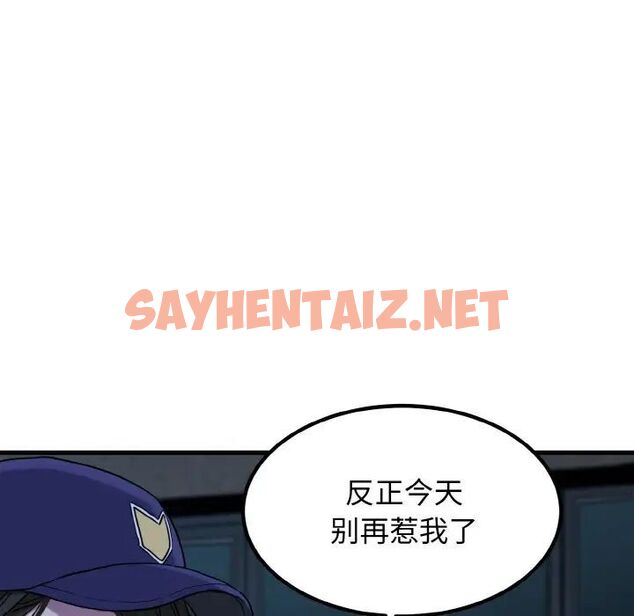 查看漫画發小碰不得/強制催眠 - 第8話 - sayhentaiz.net中的1543068图片