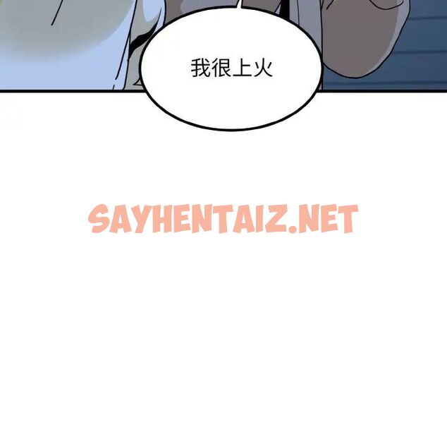 查看漫画發小碰不得/強制催眠 - 第8話 - sayhentaiz.net中的1543070图片