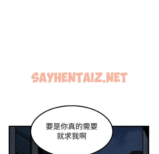 查看漫画發小碰不得/強制催眠 - 第8話 - sayhentaiz.net中的1543089图片