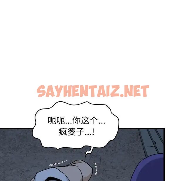 查看漫画發小碰不得/強制催眠 - 第8話 - sayhentaiz.net中的1543096图片