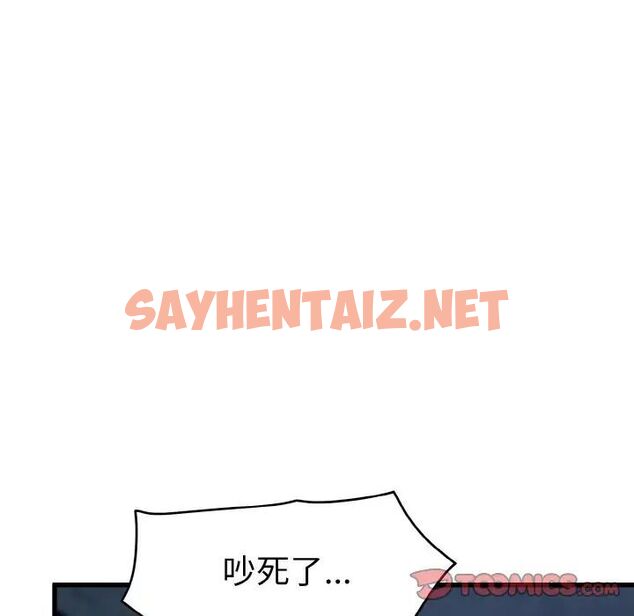 查看漫画發小碰不得/強制催眠 - 第8話 - sayhentaiz.net中的1543098图片