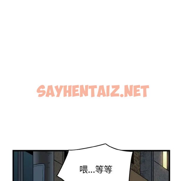 查看漫画發小碰不得/強制催眠 - 第8話 - sayhentaiz.net中的1543103图片