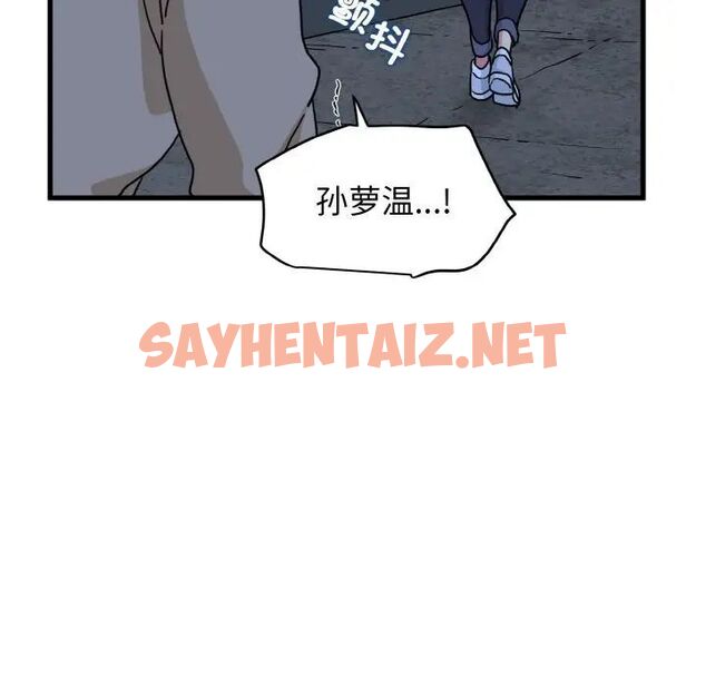 查看漫画發小碰不得/強制催眠 - 第8話 - sayhentaiz.net中的1543105图片