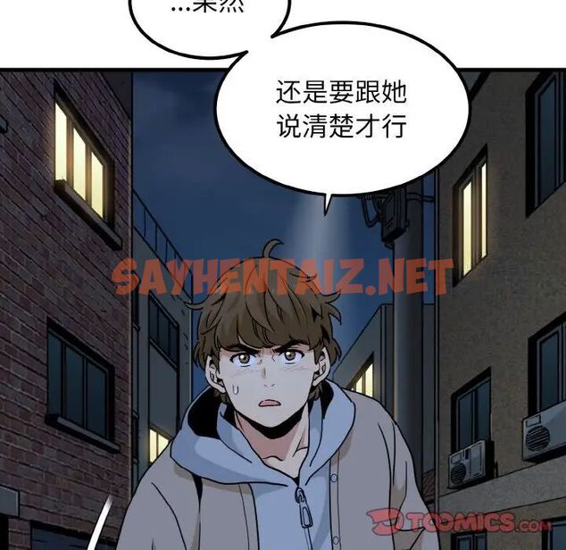 查看漫画發小碰不得/強制催眠 - 第8話 - sayhentaiz.net中的1543114图片