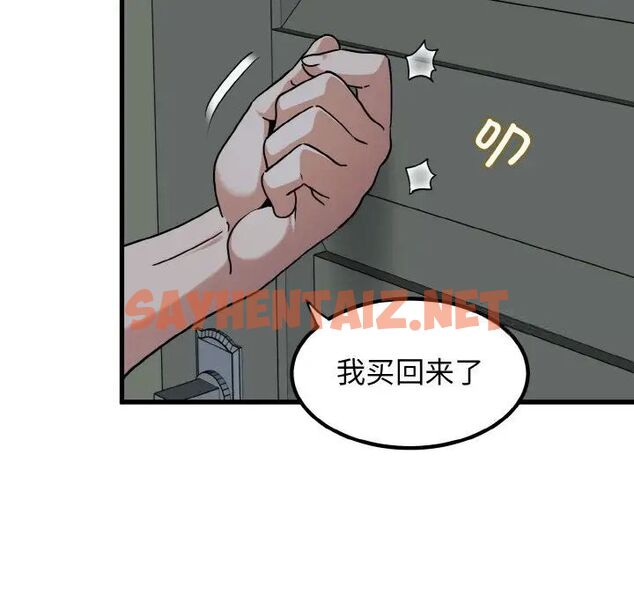 查看漫画發小碰不得/強制催眠 - 第8話 - sayhentaiz.net中的1543126图片