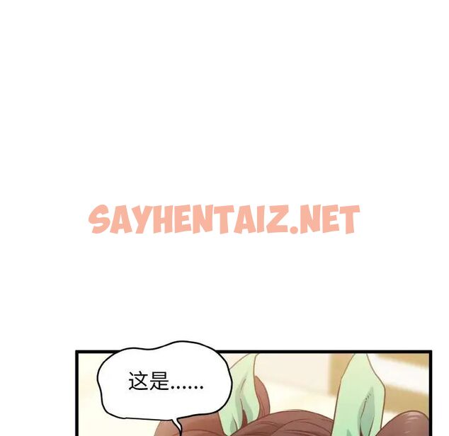 查看漫画發小碰不得/強制催眠 - 第8話 - sayhentaiz.net中的1543142图片